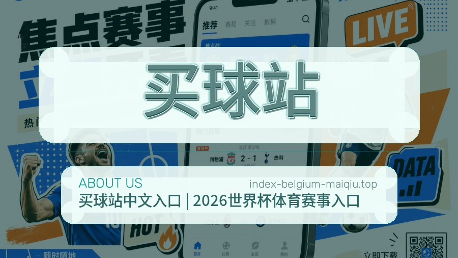 体育竞猜品牌服务支持场景